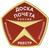 Доска почёта России